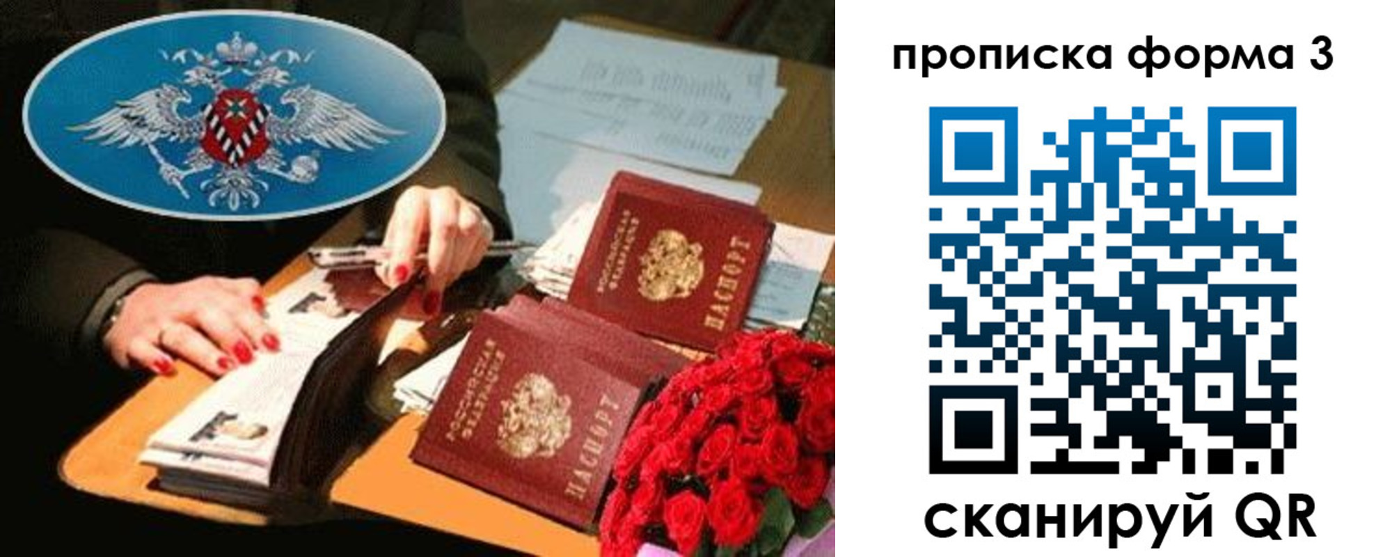 где прописаться в Сосенском